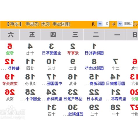 農曆6月14|線上農曆＆國曆轉換器，快速換算日期